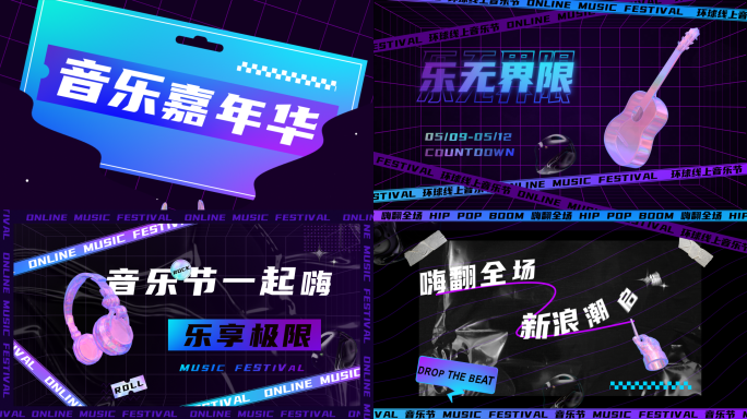 【原创】酸性音乐潮流时尚文字快闪ae模板