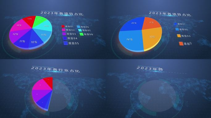 4k企业三维饼状数据图