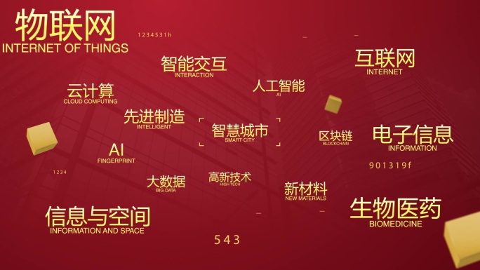 【原创】红色数据金字多图文快闪（无插件）