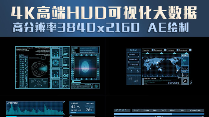 HUD大数据科技大屏AE模板