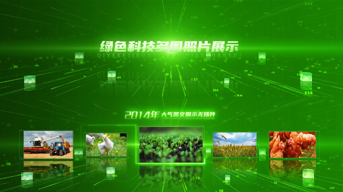 超宽屏绿色农业科技图文多图片照片包装
