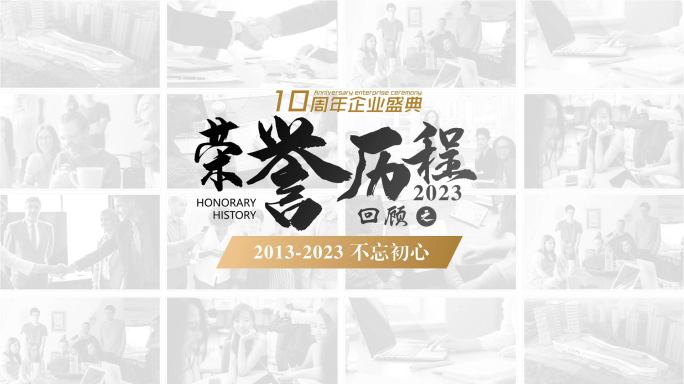 金色简洁企业获奖荣誉图文展示