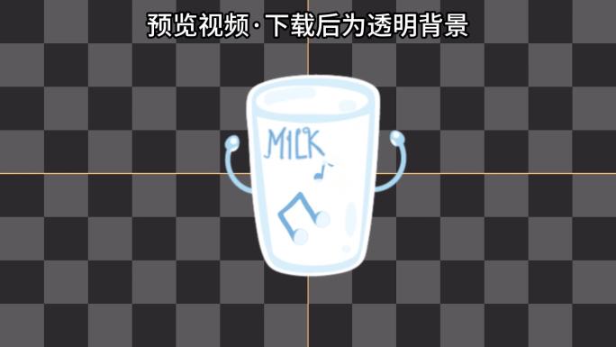 牛奶杯动态素材带通道