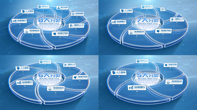 蓝色半透明涡旋饼图图文信息分类AE模板