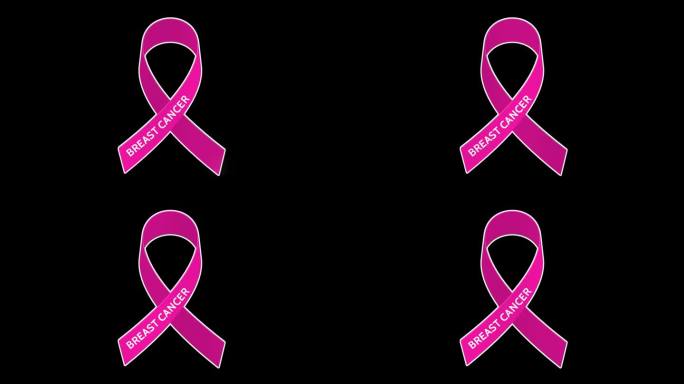 乳腺癌意识彩带与alpha通道动画