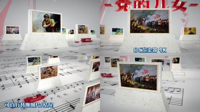 党建片头红船C4D+AE工程