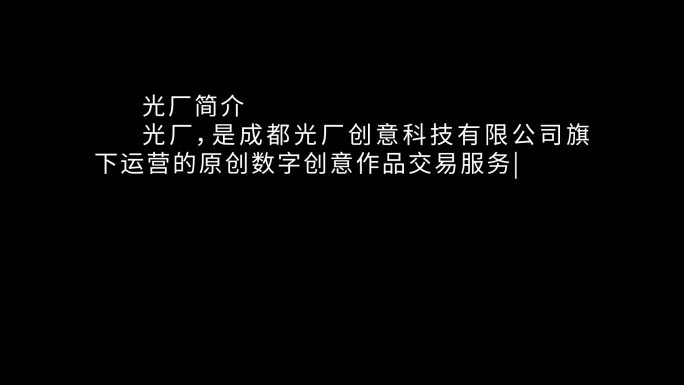 模拟计算机打字效果AE模版