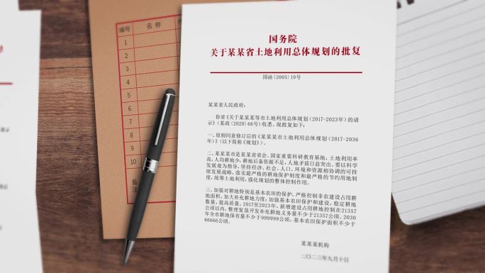 『原创』4K档案文件展示AE模板