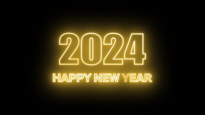 2024年新年快乐动画文字2024年新年金色霓虹2024