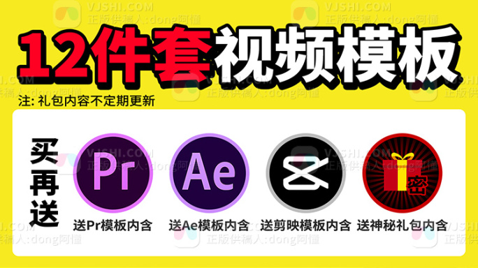 视频边框模板栏目包装 D-12JT-2