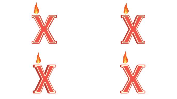 节日蜡烛形状为字母X，字母X，字母蜡烛，生日快乐，节日蜡烛，周年纪念，阿尔法通道