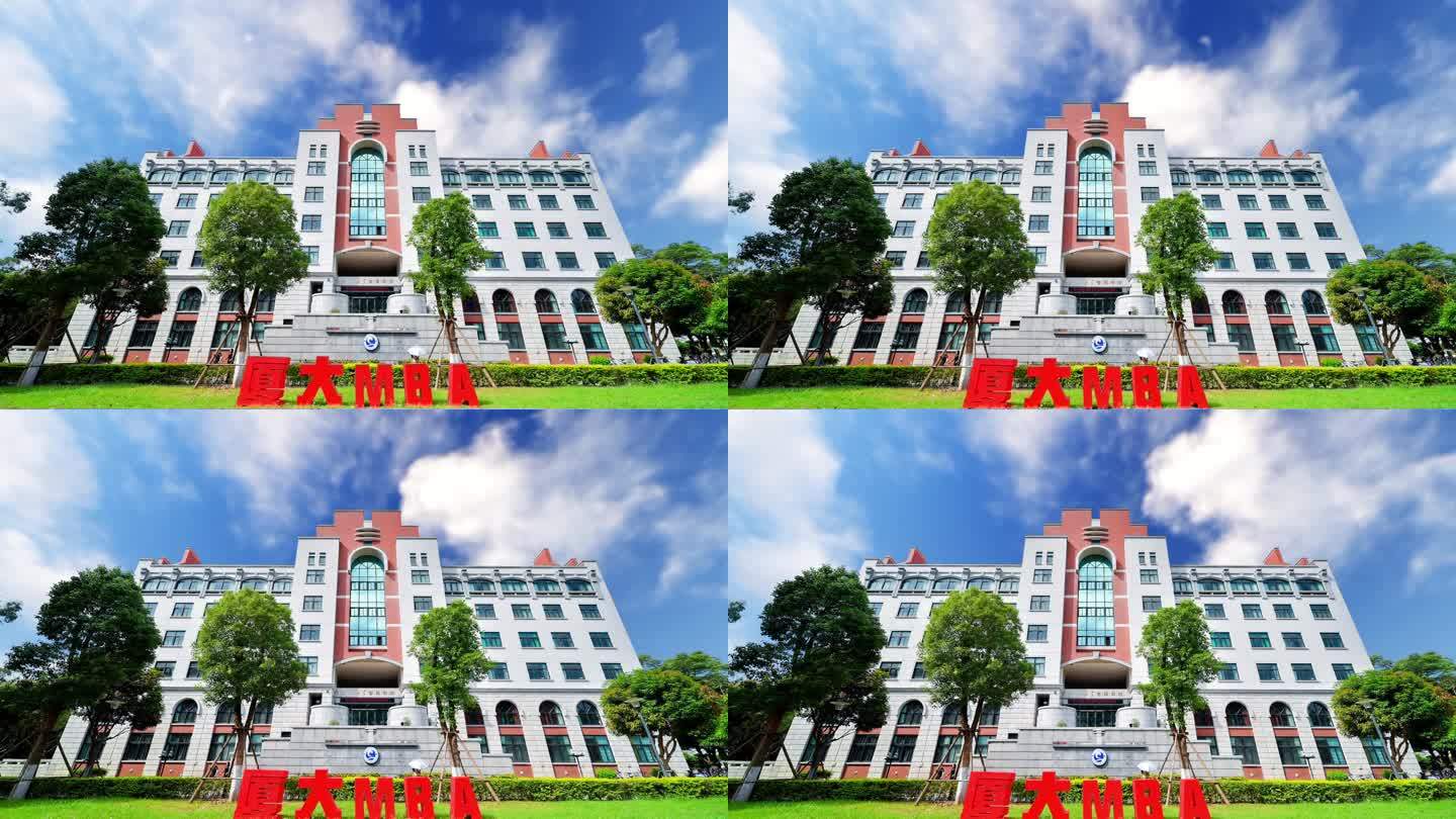 厦门大学管理学院