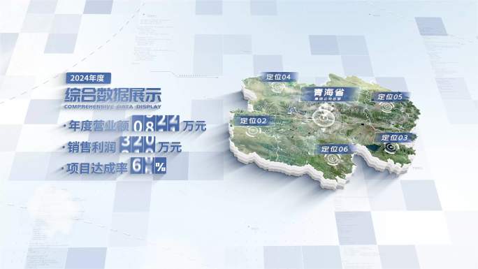 青海地图展示