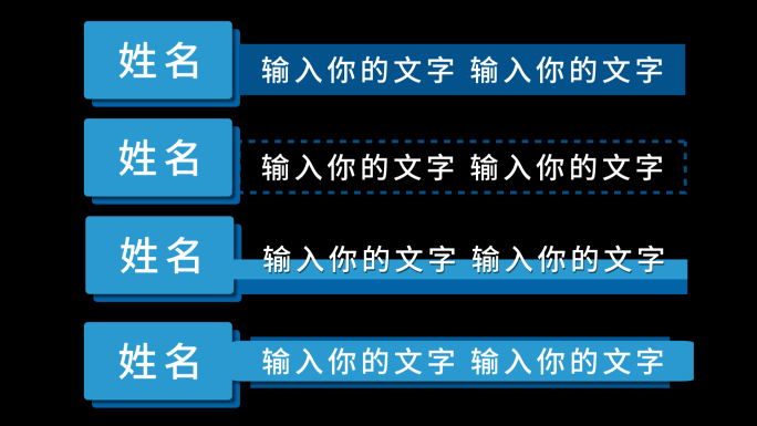 四款蓝色简约标题字幕文字框