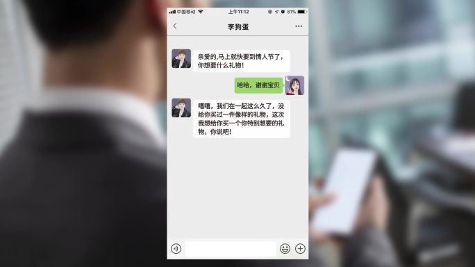 【AE工程】微信聊天界面 信息弹出对话框