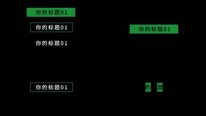 3组简约标题字幕条