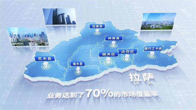 812简洁拉萨地图区位动画