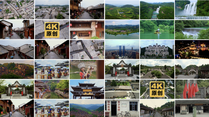贵州山水风光旅游人文宣传视频合集