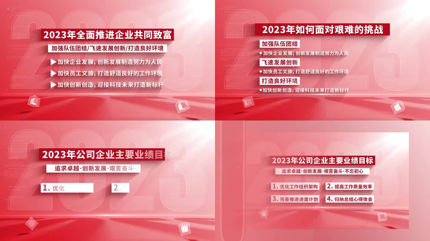 【原创】干净简洁企业数据文字展示