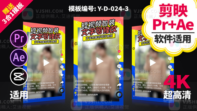 节目包装视频装饰框模板Y-D-024-3