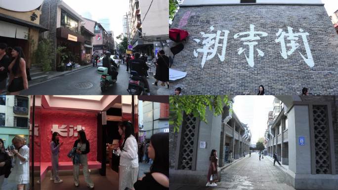 长沙历史网红街-潮宗街