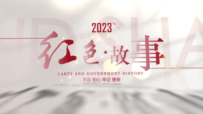 【原创】干净明亮文字光影标题