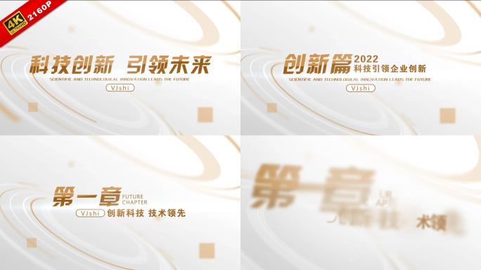 金色企业简洁明亮科技标题