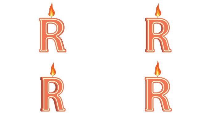 节日蜡烛形状为字母R，字母R，字母蜡烛，生日快乐，节日蜡烛，周年纪念，阿尔法通道