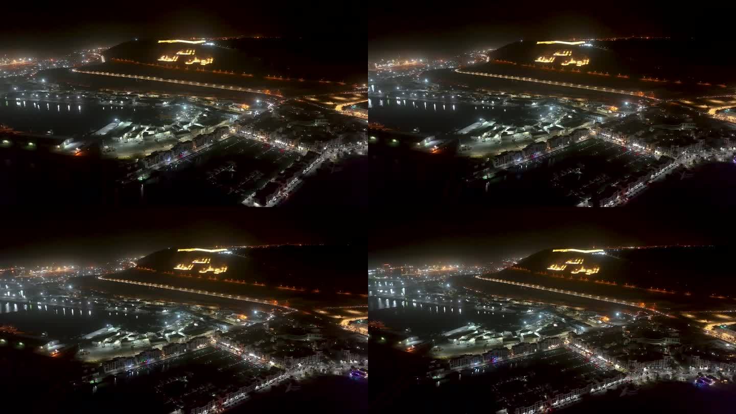 沿海城市阿加迪尔的夜间鸟瞰图