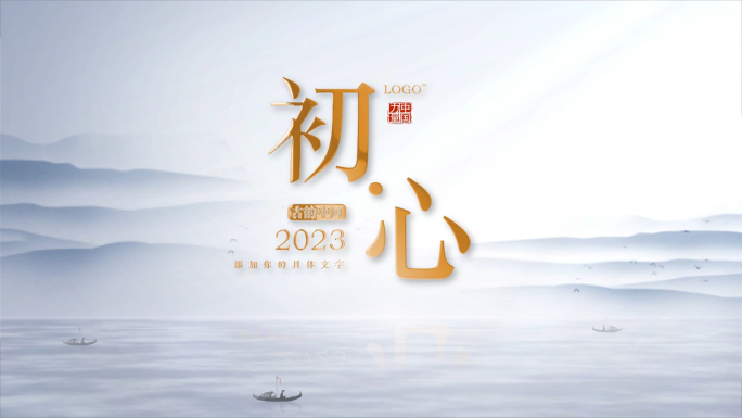 【原创】干净明亮文字光影标题