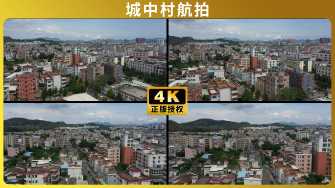 深圳城中村楼房建筑航拍视频