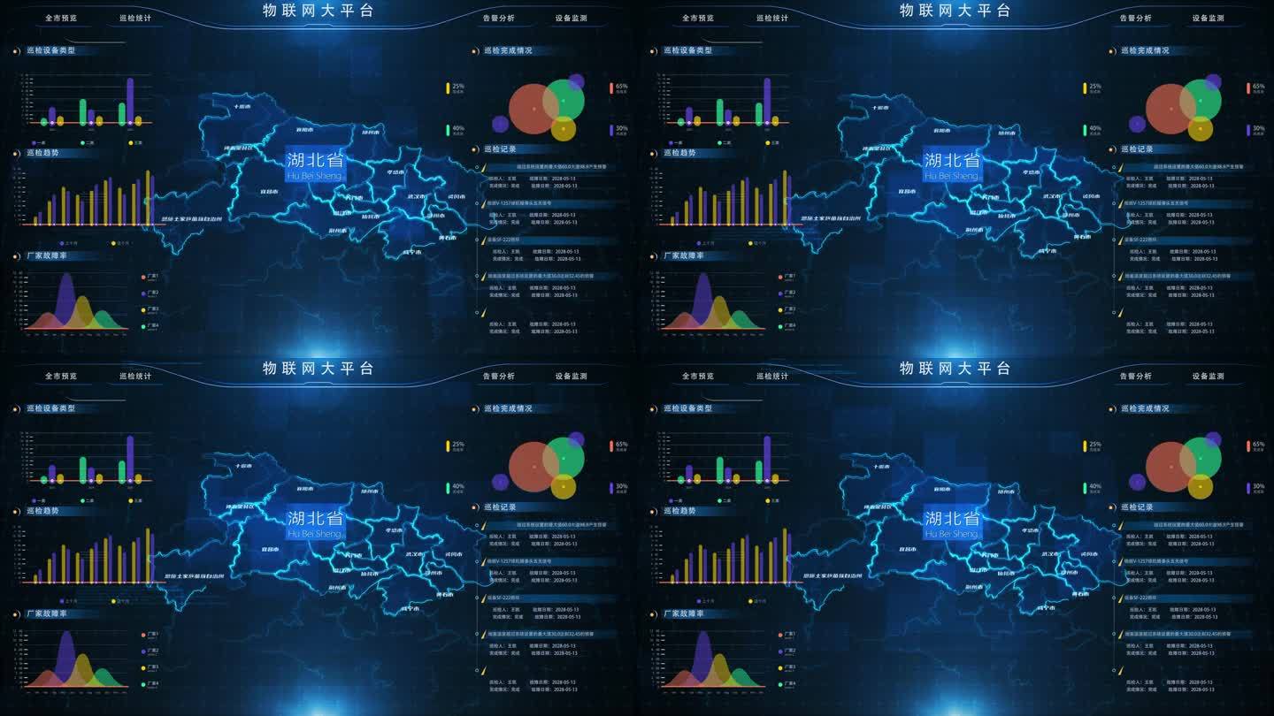 湖北省