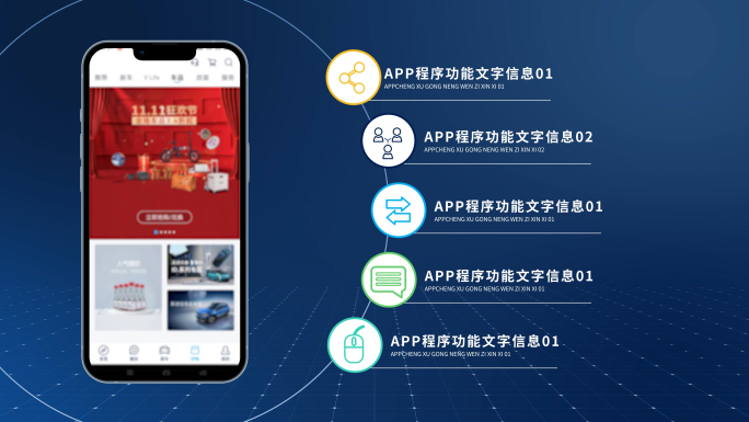 手机APP界面功能UI展示