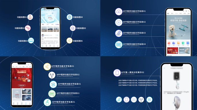 手机APP界面功能UI展示