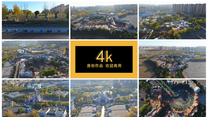 4k航拍 沈阳方特欢乐世界