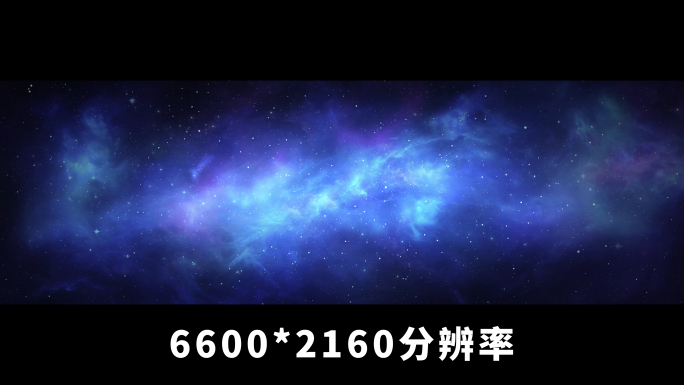 6K宇宙星空星云穿梭40s【超宽屏】