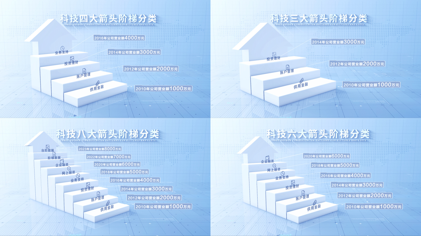 【3-8类】简约阶梯台阶流程AE模板
