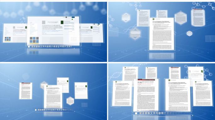 医疗科技证书文件展示-1