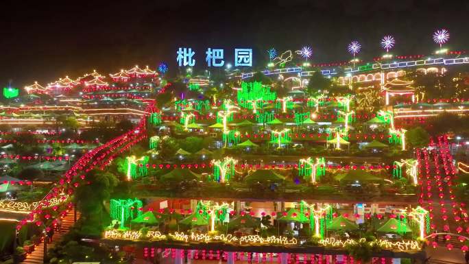 航拍重庆网红美食枇杷园食为鲜火锅夜景