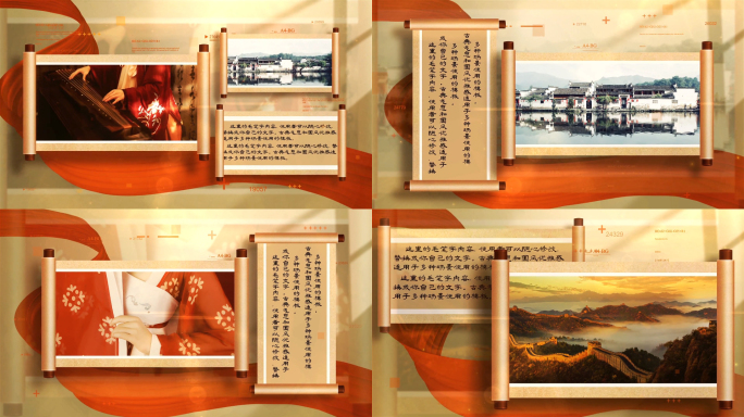 中国风卷轴图文古风相册