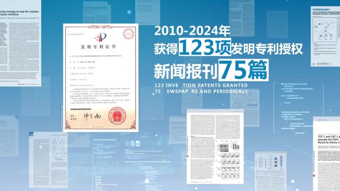 企业论文证书专利文件蓝色科技