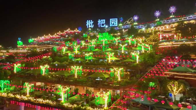 航拍重庆网红美食枇杷园食为鲜火锅夜景