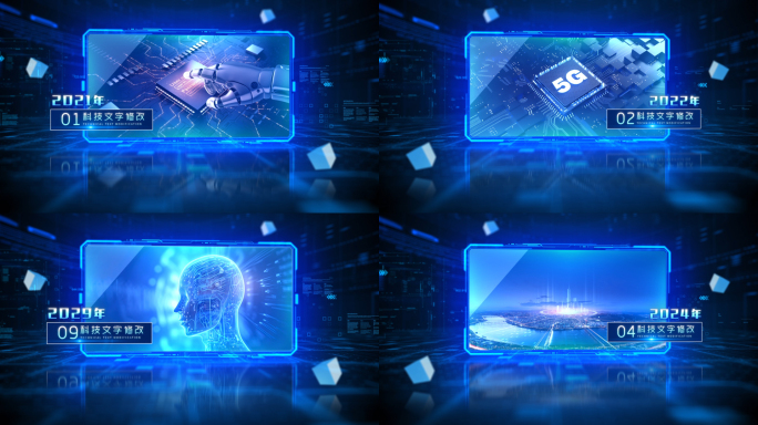 蓝色科技图文展示