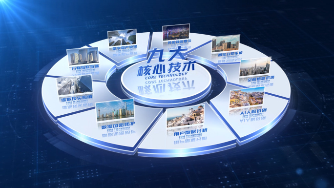 【9】蓝色商务科技图片分类AE模板