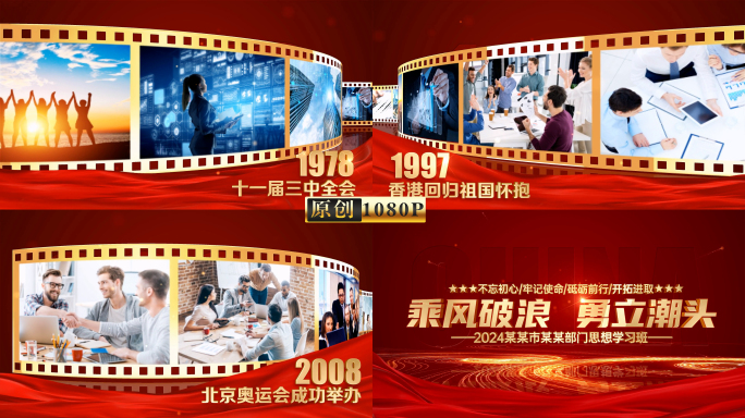 胶卷胶片图文片头