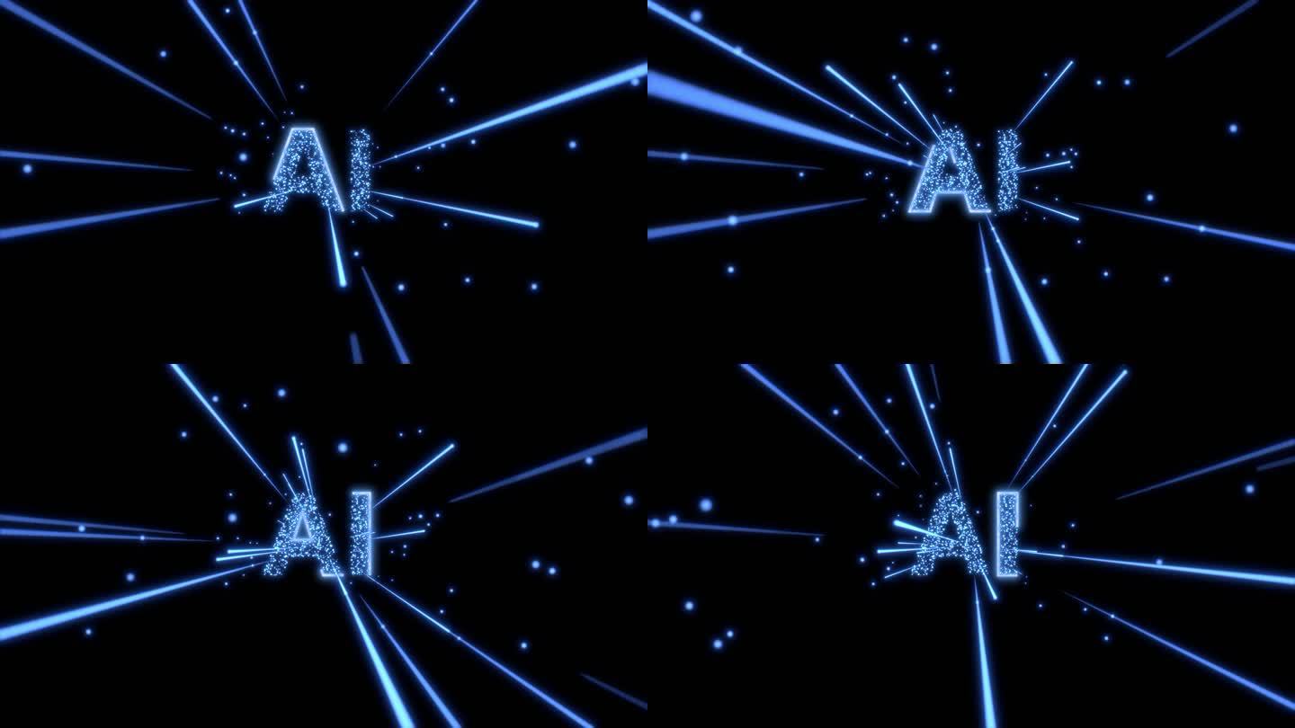 科技感AI logo粒子散射动画