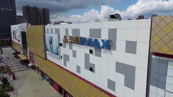 4K航拍万达IMAX