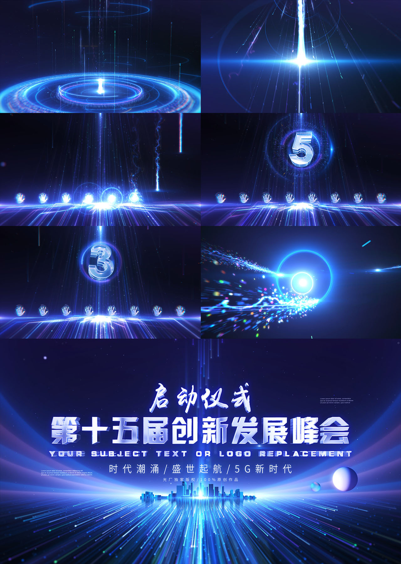 4k彩色粒子启动仪式