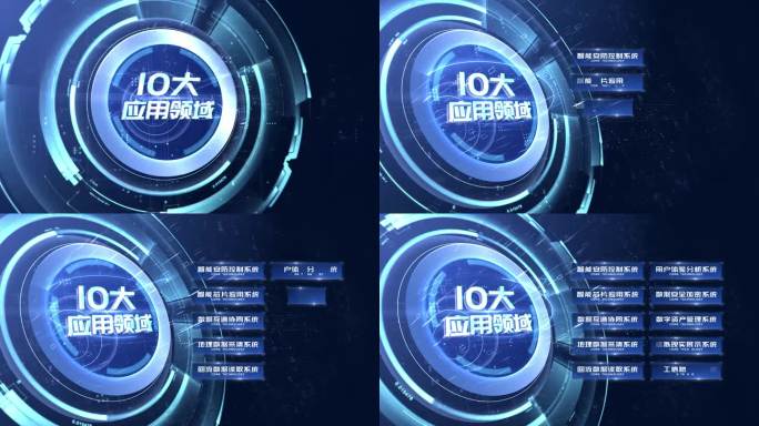 【10】蓝色科技十大文字分类AE模板