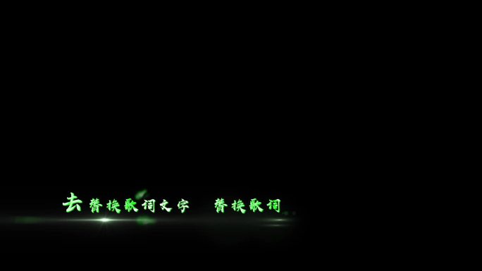 【无插件】4K绿色金属字歌词AE模板